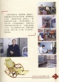 爱心偏瘫老年公寓图片