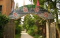 元湖开鑫乐园老年公寓图片
