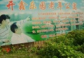 元湖开鑫乐园老年公寓图片