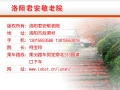 君安敬老院图片