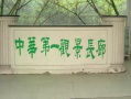 耀文老年公寓图片