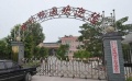 世外桃源老年公寓图片
