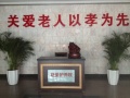 慈爱护养院图片