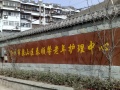 徐州市泉山区泰顺馨老年护理