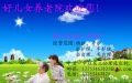 好儿女养老院图片