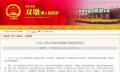 合众（合肥）健康谷图片