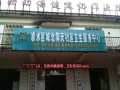 新余博爱养老中心图片