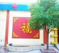 君福老年公寓图片