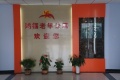 鸿福老年公寓图片