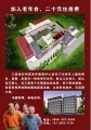 三亚保彩利梵老年服务公司