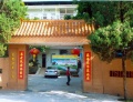 梅州市爱馨老年公寓图片