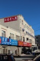 河北省廊坊市广阳区仁爱养老院图片