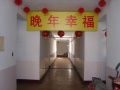 怀安县幸福老年公寓图片