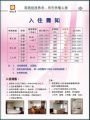 天润养老院+中医门诊部图片