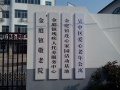 苏州市吴中区爱心老年公寓图片