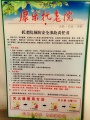 浙江省台州市天台县福溪街道大路曹康乐养老院图片