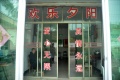 新昌欢乐养老院图片