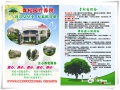 南充市高坪区青松园疗养院图片