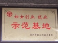 鄂州市福星敬老院图片