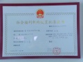 漠河县夕阳红养老院图片